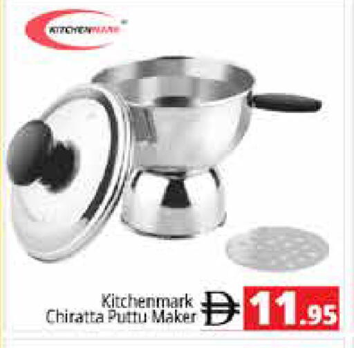 available at Pasons Hypermarket in UAE - Sharjah / Ajman