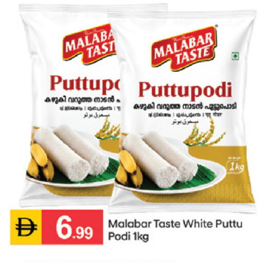 available at سوق طلال in الإمارات العربية المتحدة , الامارات - الشارقة / عجمان