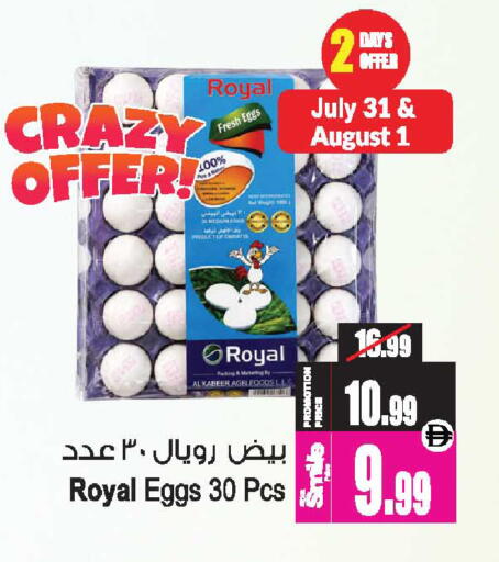 available at Ansar Mall in UAE - Sharjah / Ajman
