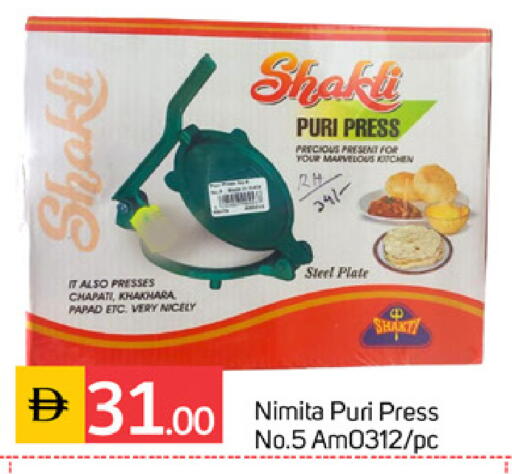 available at سوق طلال in الإمارات العربية المتحدة , الامارات - الشارقة / عجمان