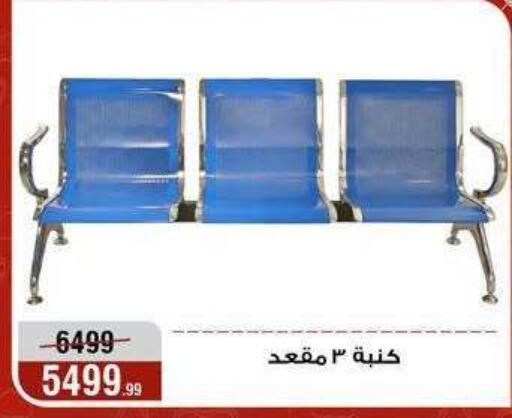 available at Al Morshedy  in Egypt - Cairo