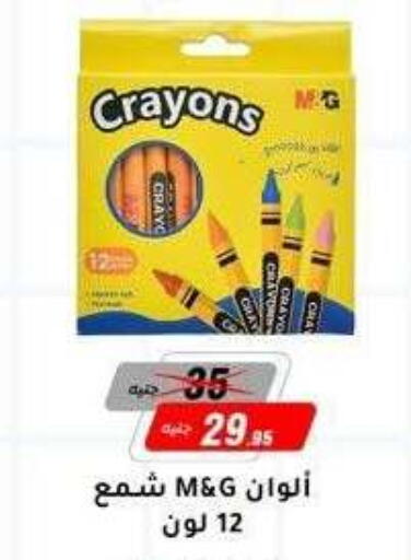 available at Al Morshedy  in Egypt - Cairo