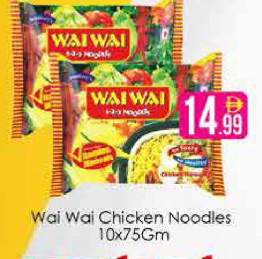 available at AIKO Mall and AIKO Hypermarket in UAE - Dubai