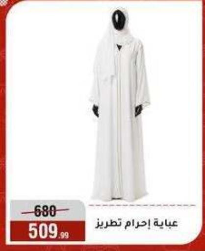 available at Al Morshedy  in Egypt - Cairo