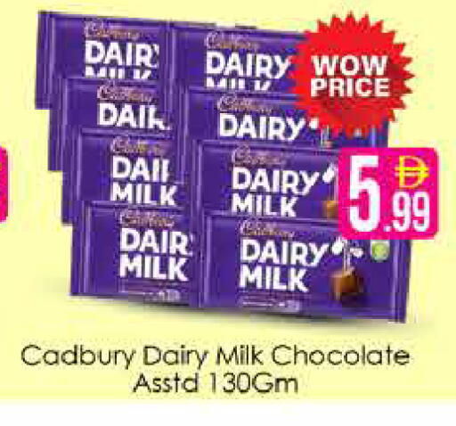available at AIKO Mall and AIKO Hypermarket in UAE - Dubai
