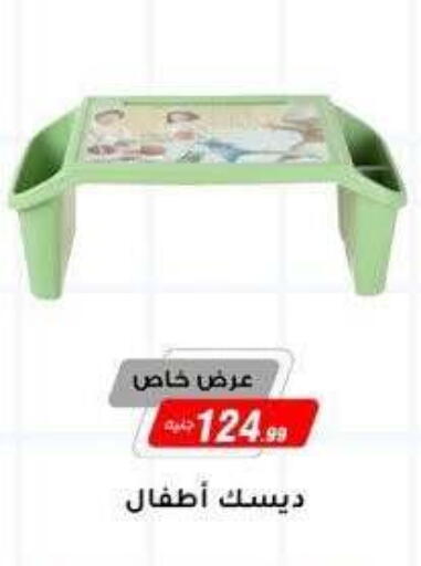 available at Al Morshedy  in Egypt - Cairo