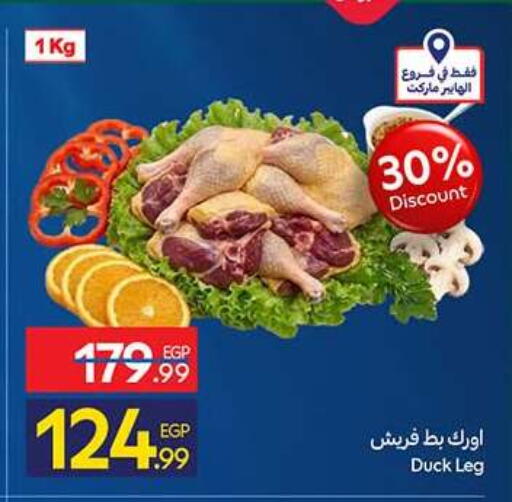 available at Carrefour  in Egypt - Cairo