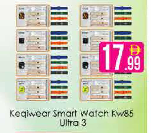 available at AIKO Mall and AIKO Hypermarket in UAE - Dubai
