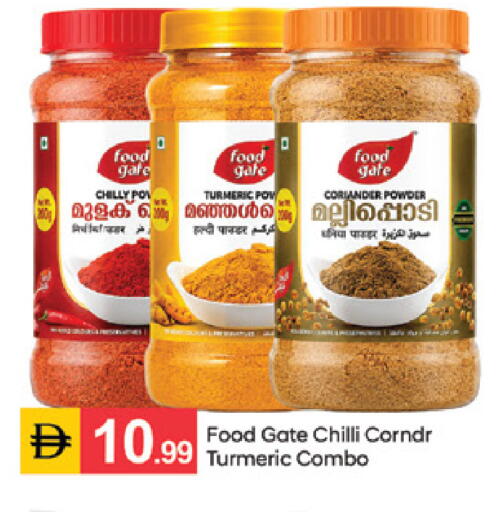Turmeric Coriander Chilli available at سوق طلال in الإمارات العربية المتحدة , الامارات - دبي