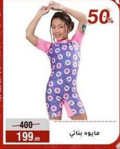 available at Al Morshedy  in Egypt - Cairo