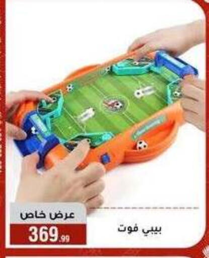 available at Al Morshedy  in Egypt - Cairo