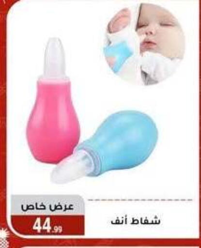 available at Al Morshedy  in Egypt - Cairo
