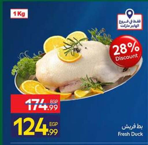 available at Carrefour  in Egypt - Cairo