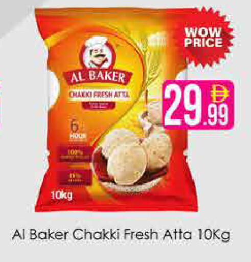 available at AIKO Mall and AIKO Hypermarket in UAE - Dubai