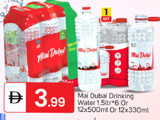 available at سوق طلال in الإمارات العربية المتحدة , الامارات - دبي