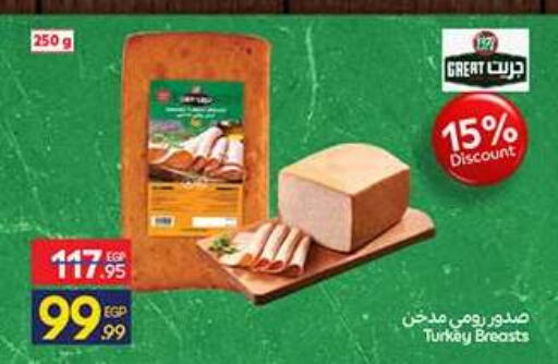 available at Carrefour  in Egypt - Cairo