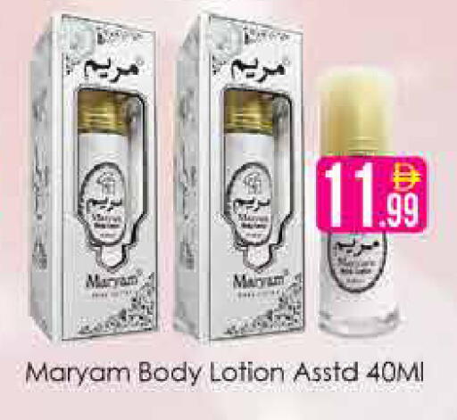 available at AIKO Mall and AIKO Hypermarket in UAE - Dubai