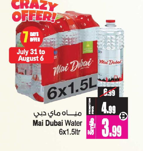 available at Ansar Gallery in UAE - Dubai
