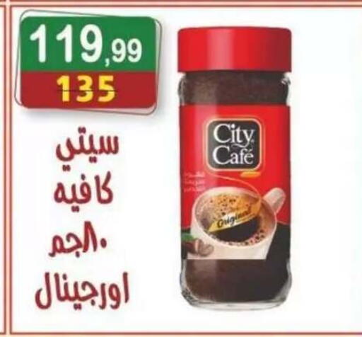 available at هايبر النسر in Egypt - القاهرة