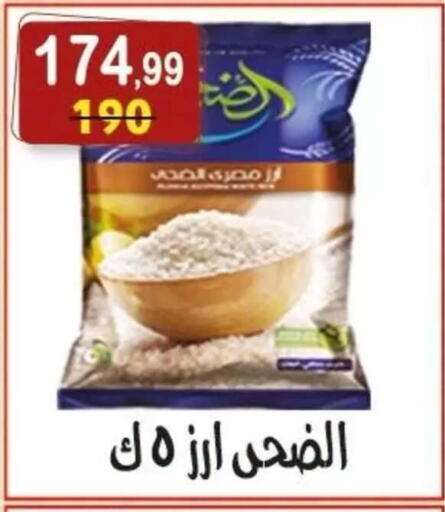 available at هايبر النسر in Egypt - القاهرة