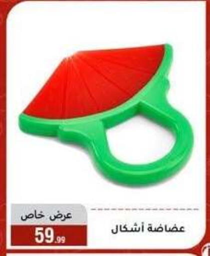 available at Al Morshedy  in Egypt - Cairo