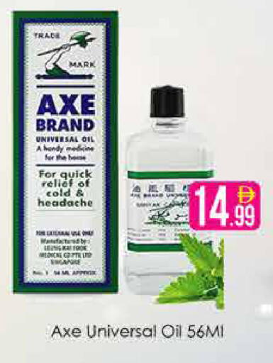 available at AIKO Mall and AIKO Hypermarket in UAE - Dubai