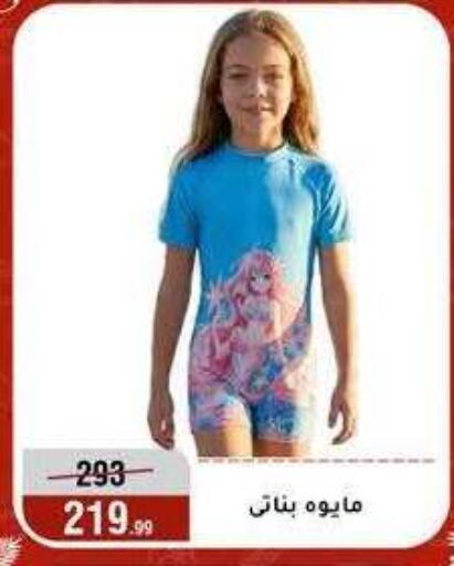 available at Al Morshedy  in Egypt - Cairo