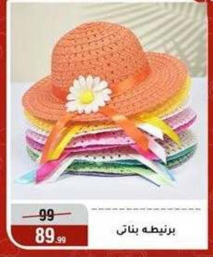 available at Al Morshedy  in Egypt - Cairo