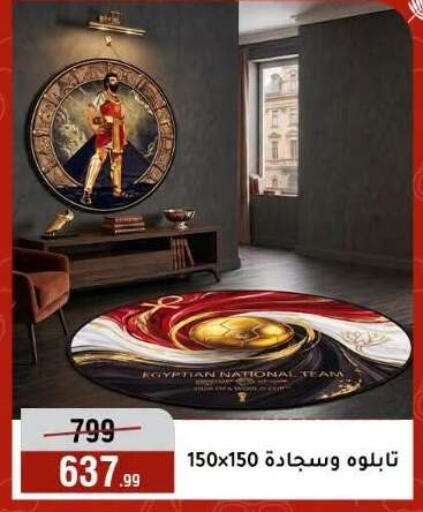 available at المرشدي in Egypt - القاهرة