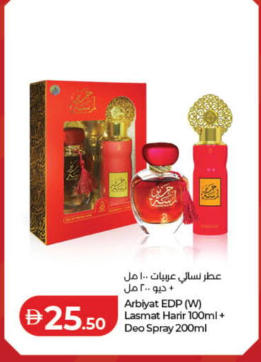 available at لولو هايبرماركت in الإمارات العربية المتحدة , الامارات - دبي