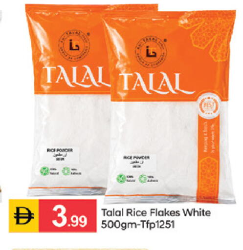 available at سوق طلال in الإمارات العربية المتحدة , الامارات - الشارقة / عجمان