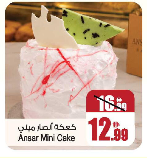 available at Ansar Mall in UAE - Sharjah / Ajman