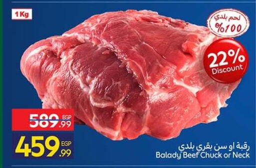 available at Carrefour  in Egypt - Cairo