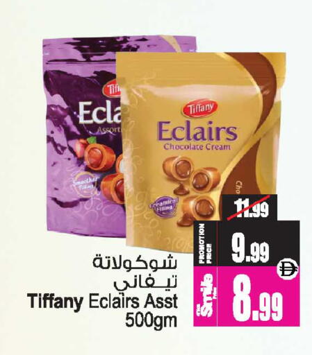 available at أنصار مول in الإمارات العربية المتحدة , الامارات - الشارقة / عجمان