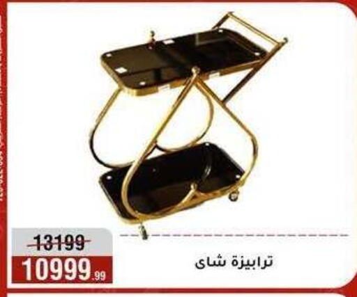 available at Al Morshedy  in Egypt - Cairo