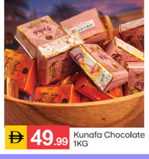 available at سوق طلال in الإمارات العربية المتحدة , الامارات - دبي