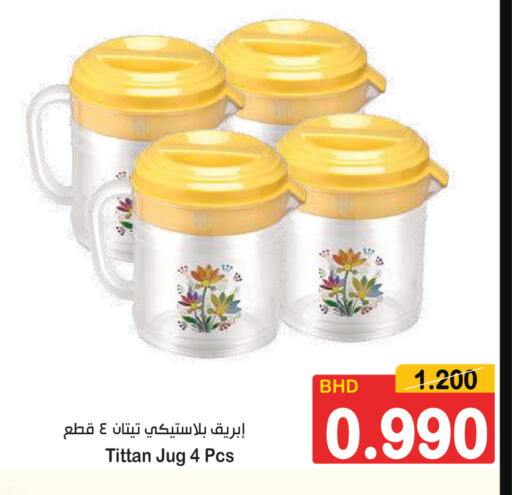 available at أسواق الساتر in البحرين