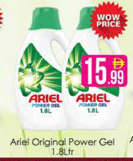 available at AIKO Mall and AIKO Hypermarket in UAE - Dubai