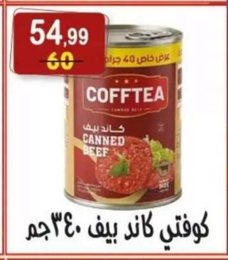 available at هايبر النسر in Egypt - القاهرة