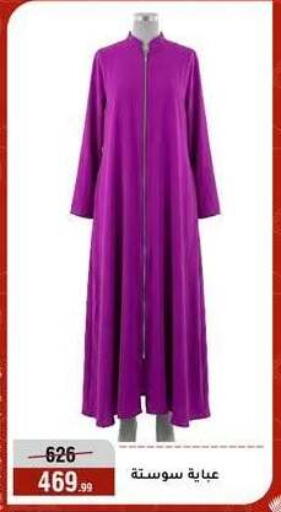 available at Al Morshedy  in Egypt - Cairo