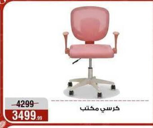 available at Al Morshedy  in Egypt - Cairo