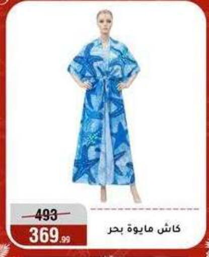 available at Al Morshedy  in Egypt - Cairo