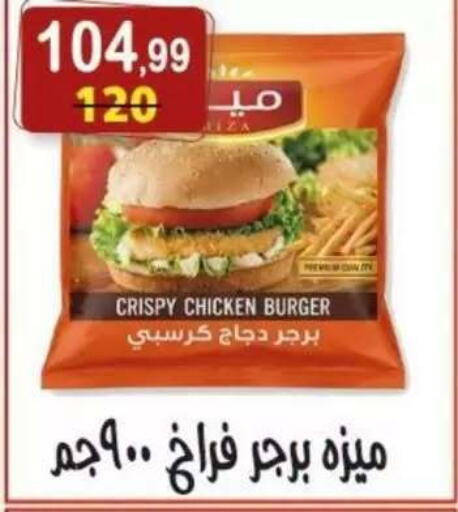 available at هايبر النسر in Egypt - القاهرة