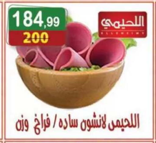 available at هايبر النسر in Egypt - القاهرة