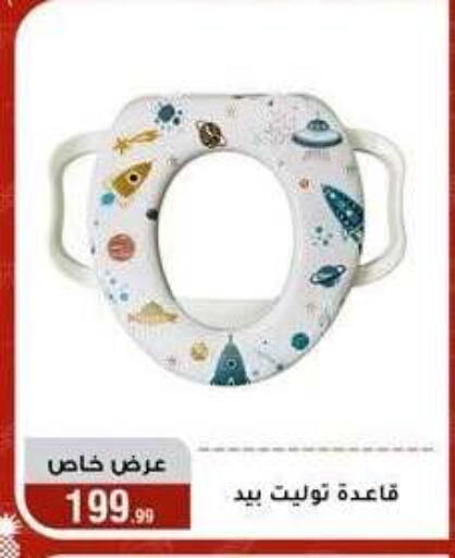 available at المرشدي in Egypt - القاهرة