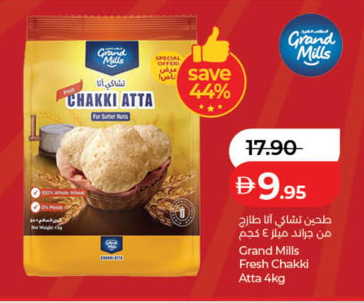 available at لولو هايبرماركت in الإمارات العربية المتحدة , الامارات - دبي