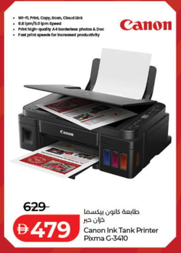 available at لولو هايبرماركت in الإمارات العربية المتحدة , الامارات - دبي