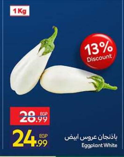 Eggplant available at Carrefour  in Egypt - Cairo