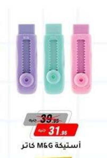 available at Al Morshedy  in Egypt - Cairo