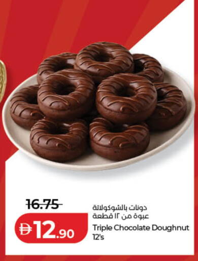 available at لولو هايبرماركت in الإمارات العربية المتحدة , الامارات - دبي